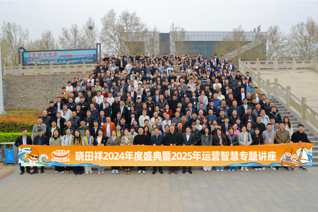 南宫NG282024年度盛典