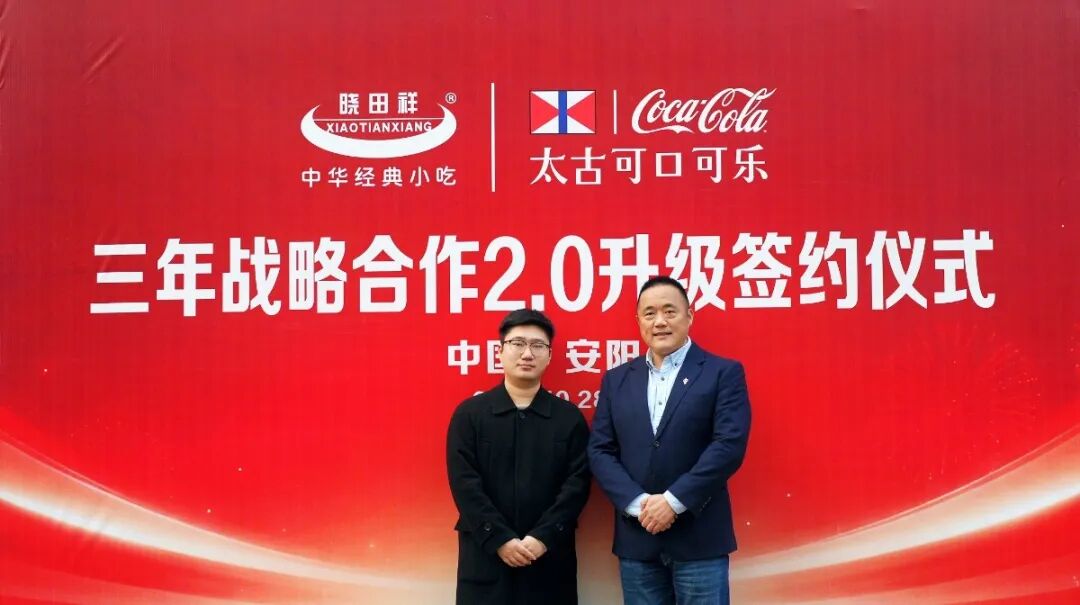 南宫NG28&适口可乐 强强结合！