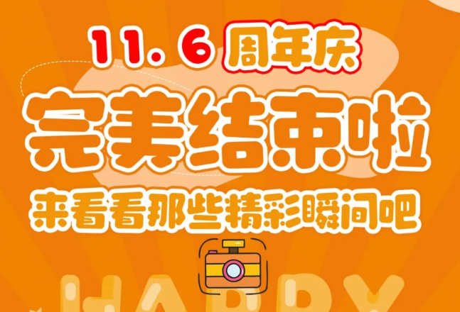 南宫NG2819周年庆|初心如磐，共启新章！