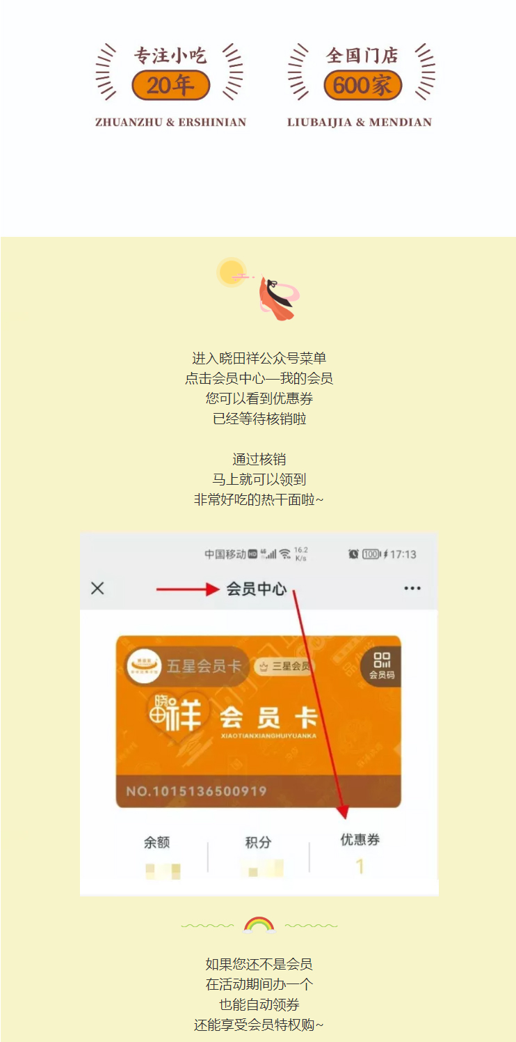 免费品鉴｜十万?会员特权当即铺排_05