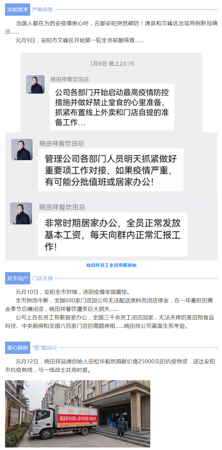 “疫”无反顾只为坦然无“恙”-_南宫NG28用爱守护家园_01